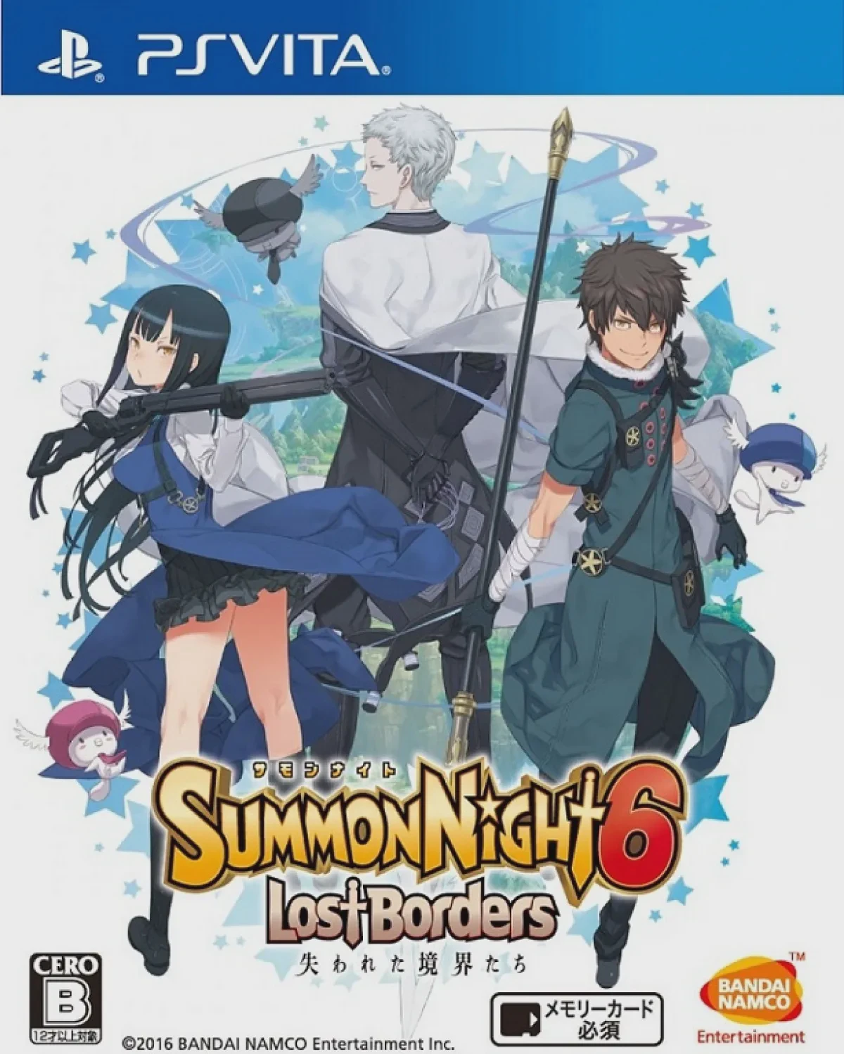 Summon Night 6: Lost Borders