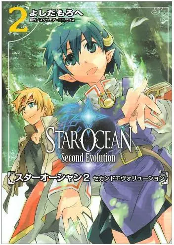 Star Ocean: Second Evolution