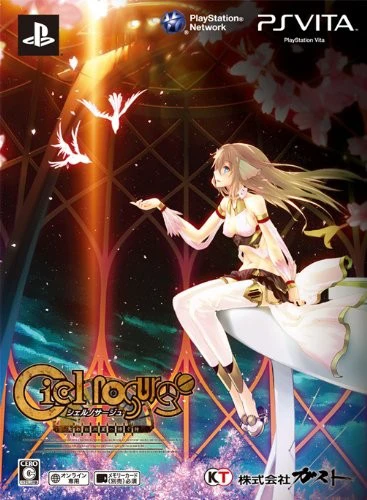 Ciel Nosurge