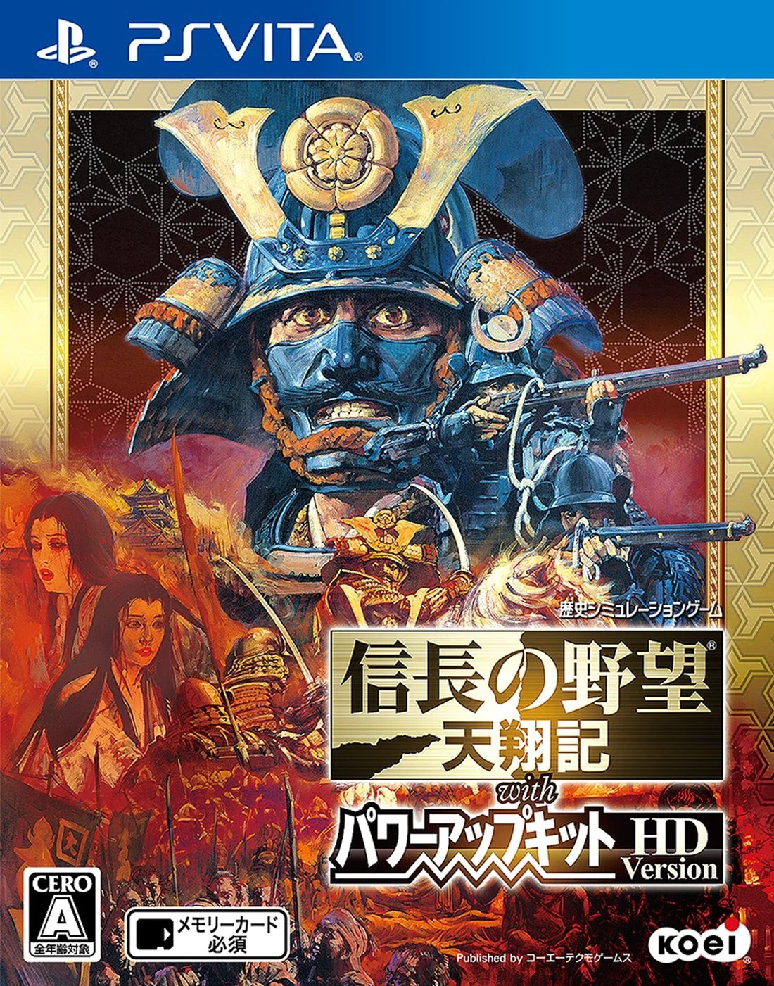 Nobunaga's Ambition: Tenshouki with Power-Up Kit HD Version